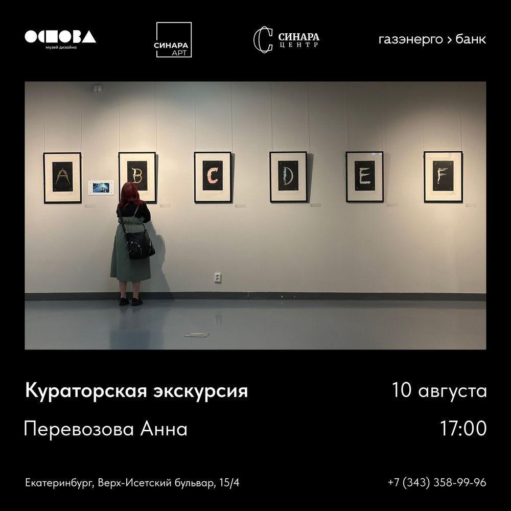 Синара Центр 2025