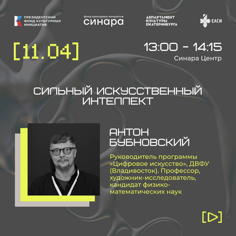 Синара Центр 2026 Синара Центр 2026