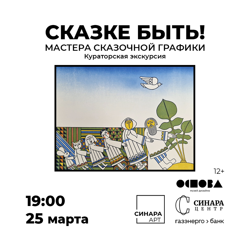 Синара Центр 2026