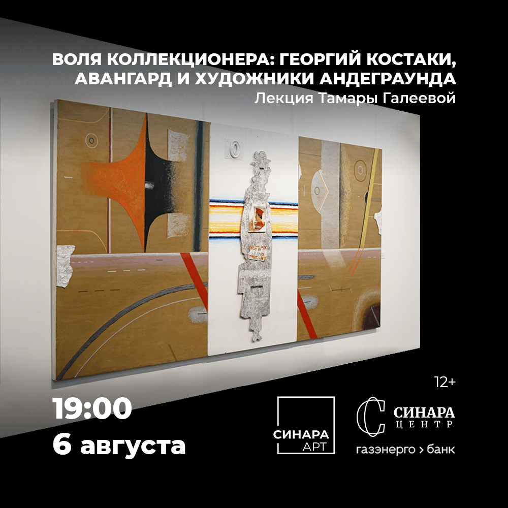 Синара Центр 2026 Синара Центр 2026