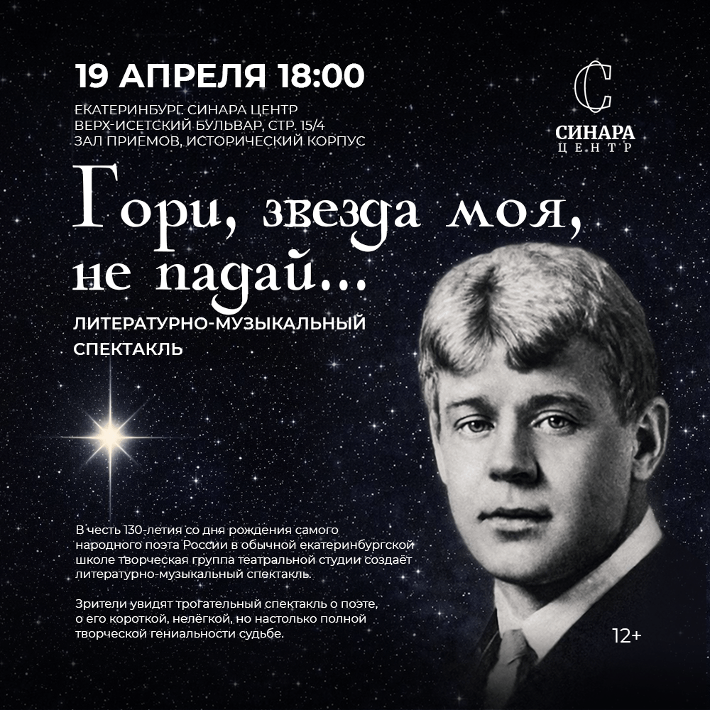 Синара Центр 2026 Синара Центр 2026