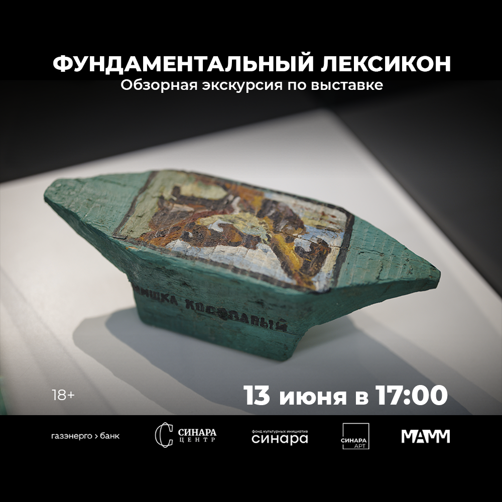 Синара Центр 2026