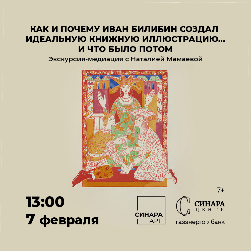 Синара Центр 2026 Синара Центр 2026