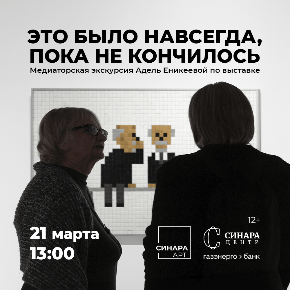 Синара Центр 2026