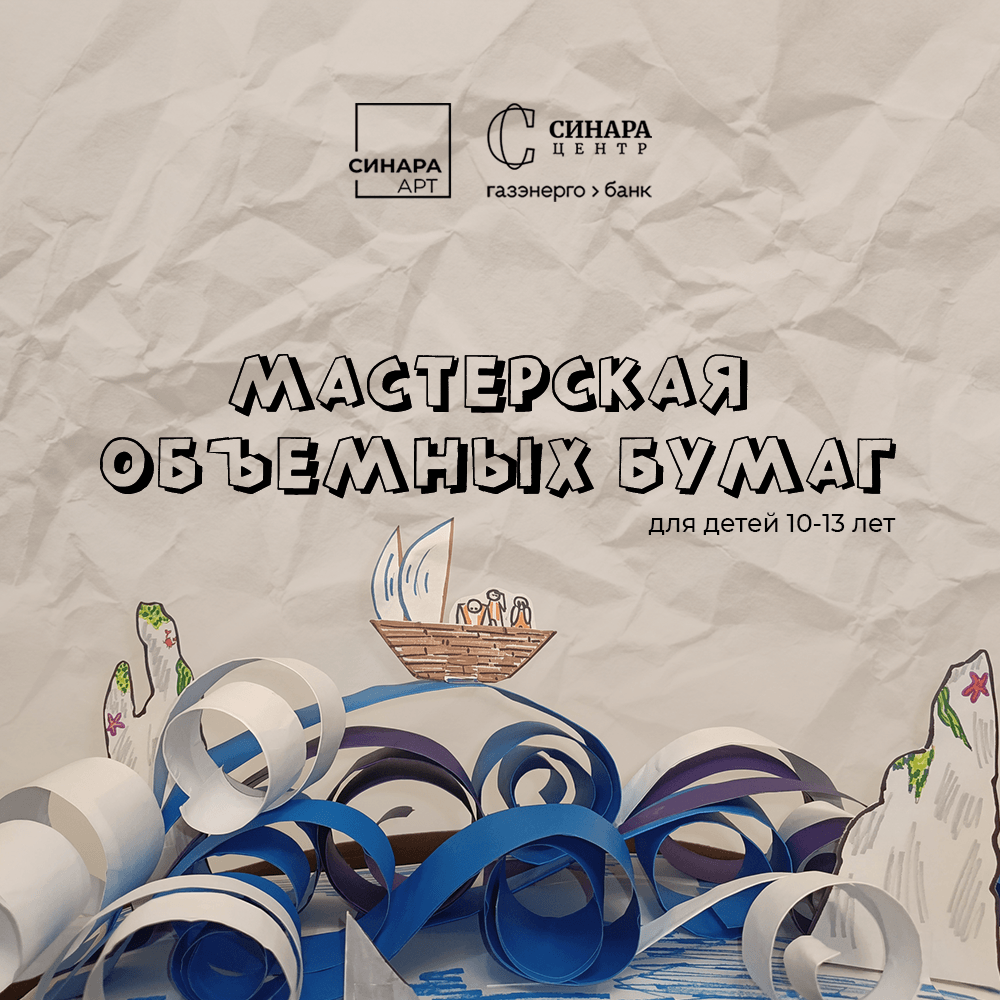 Синара Центр 2026 Синара Центр 2026