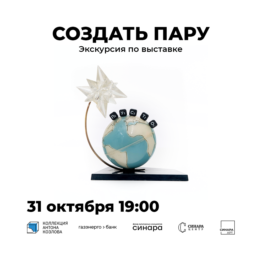 Синара Центр 2025 Синара Центр 2025