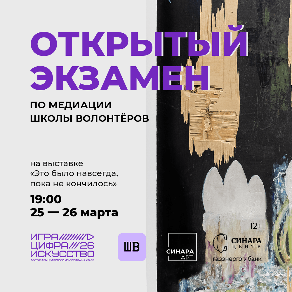 Синара Центр 2026