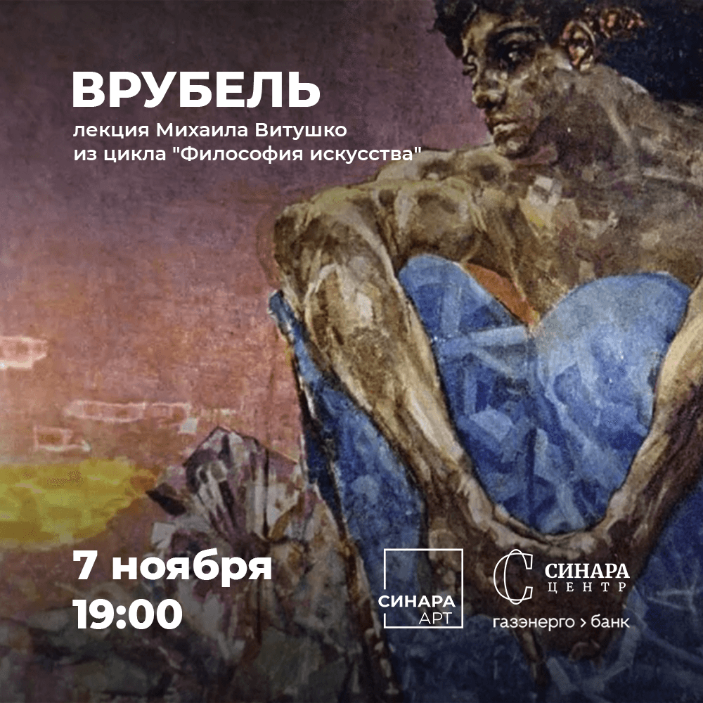 Синара Центр 2025