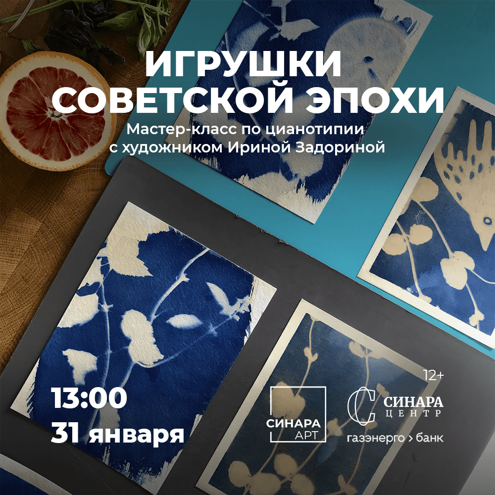 Синара Центр 2026