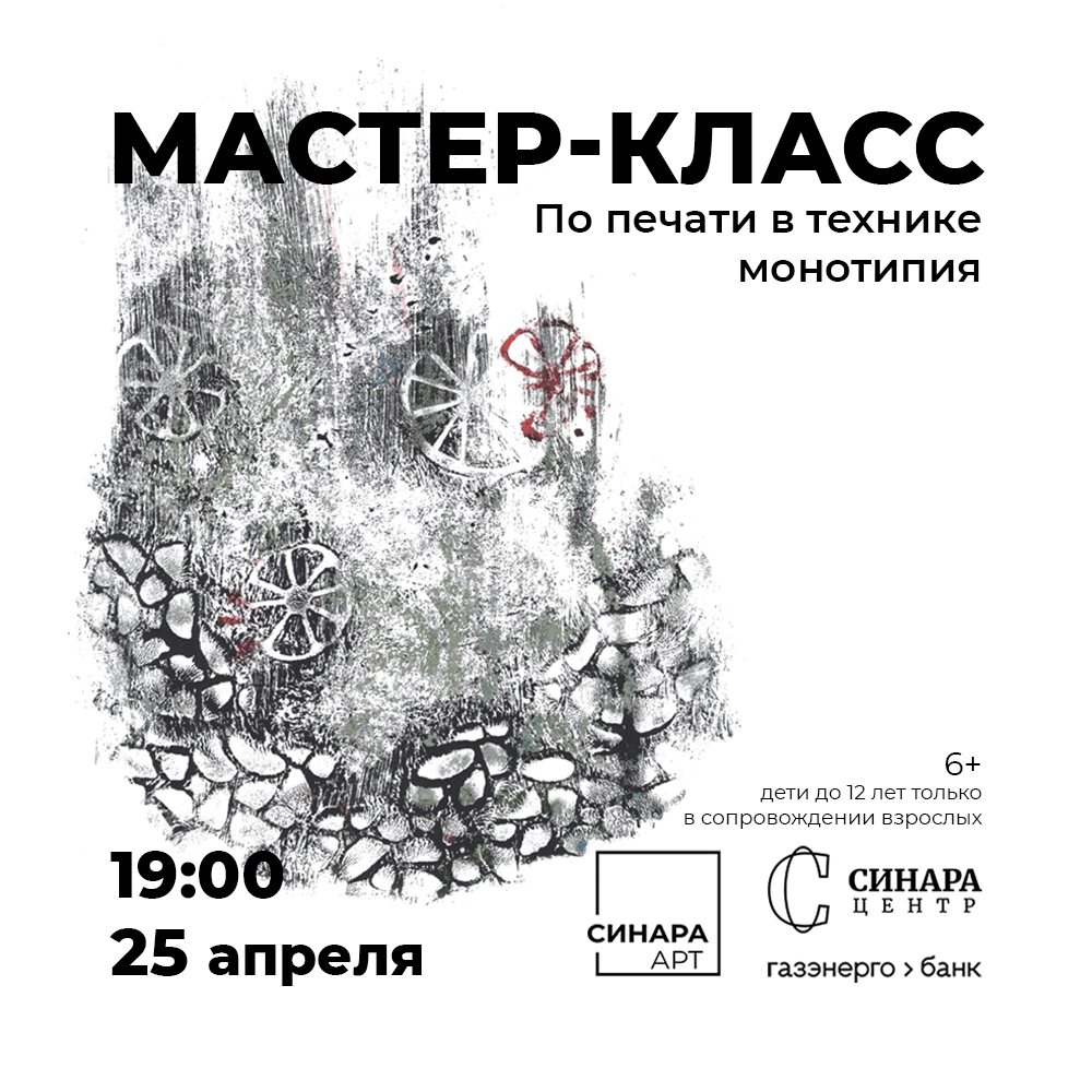 Синара Центр 2026