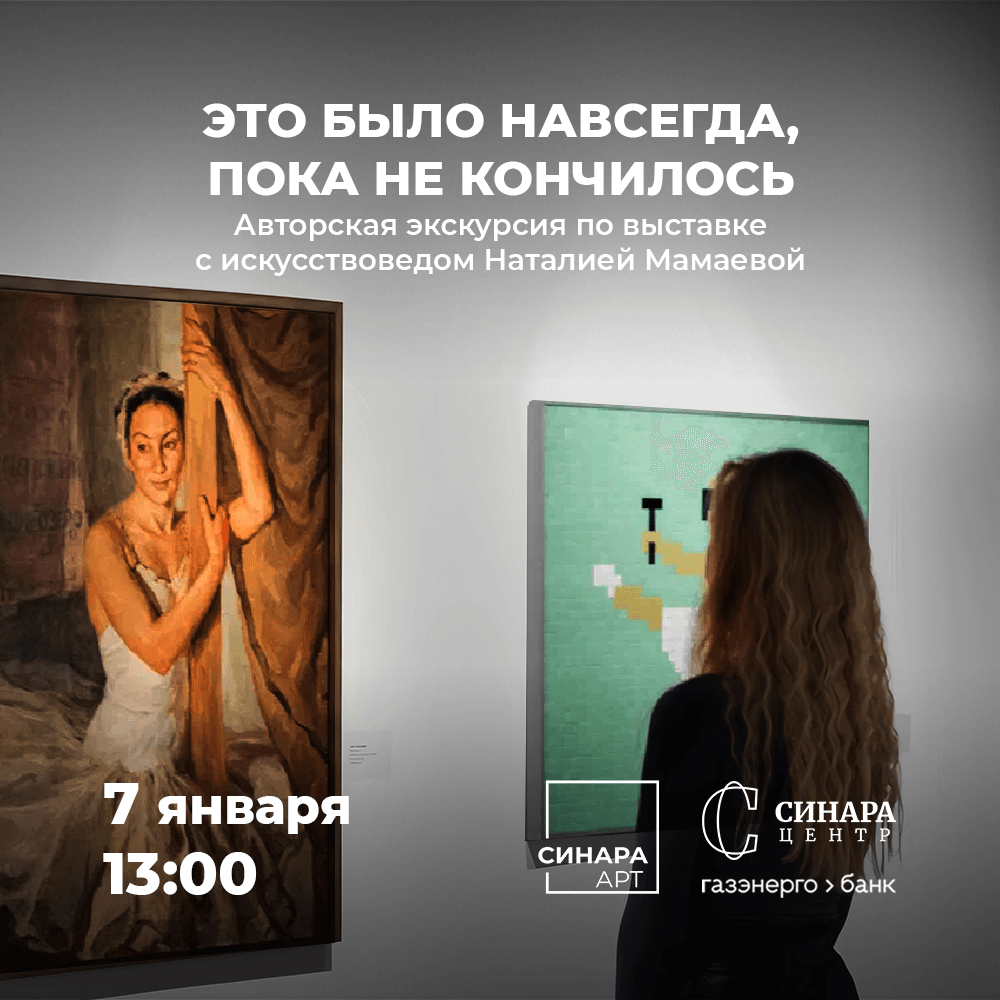 Синара Центр 2026