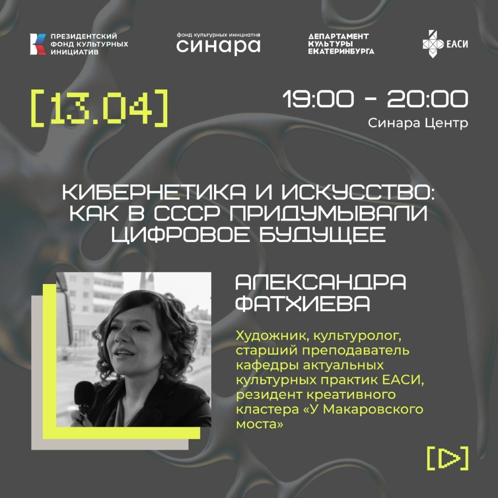 Синара Центр 2026 Синара Центр 2026