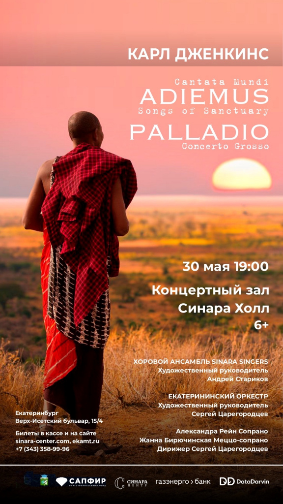 синара центр 2023