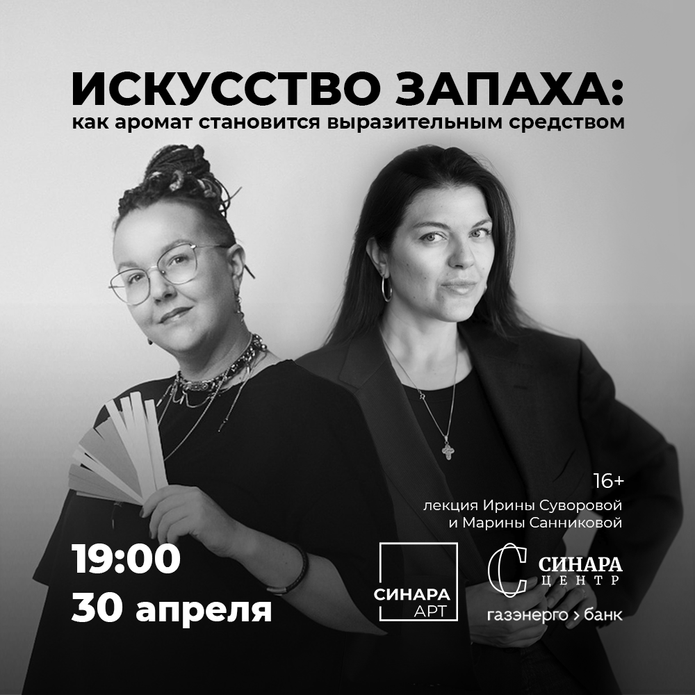 Синара Центр 2026