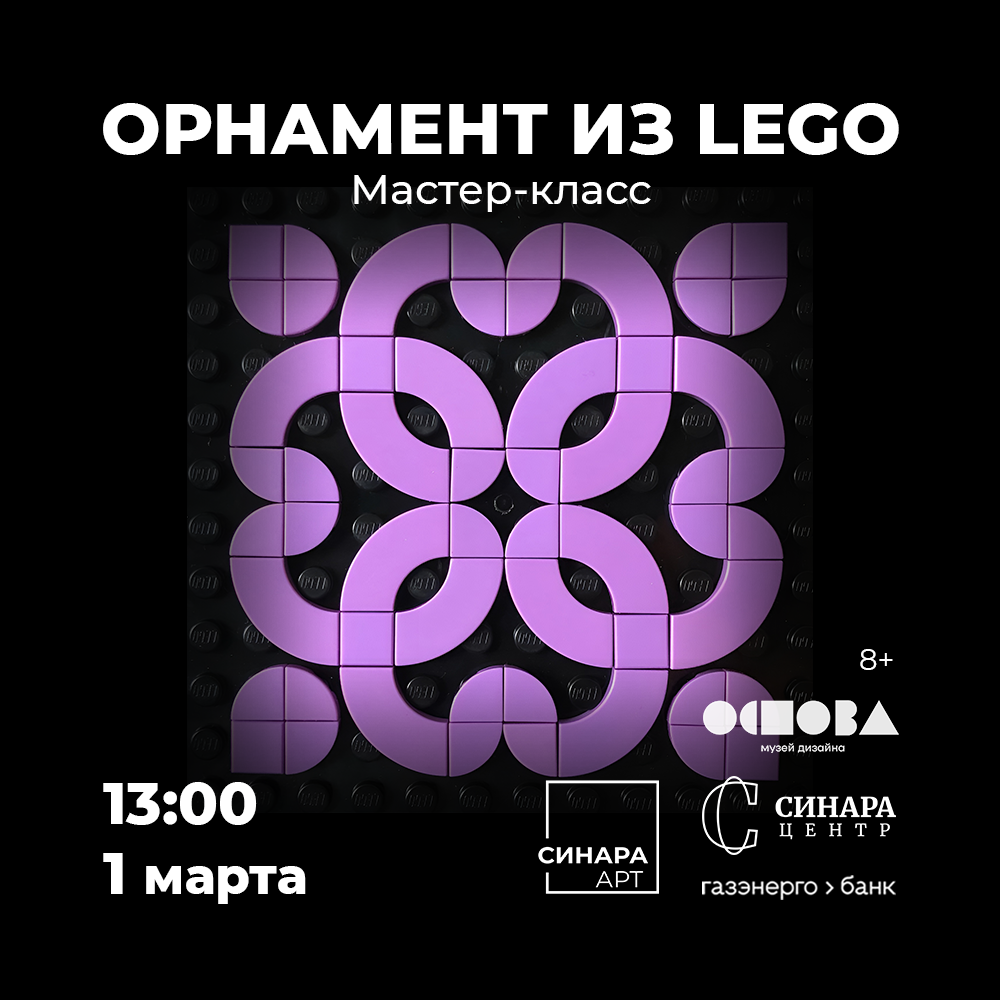 Синара Центр 2026