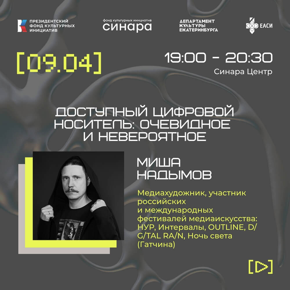 Синара Центр 2026