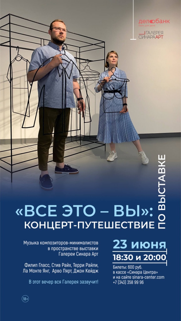 Синара Центр 2021 Синара Центр 2021