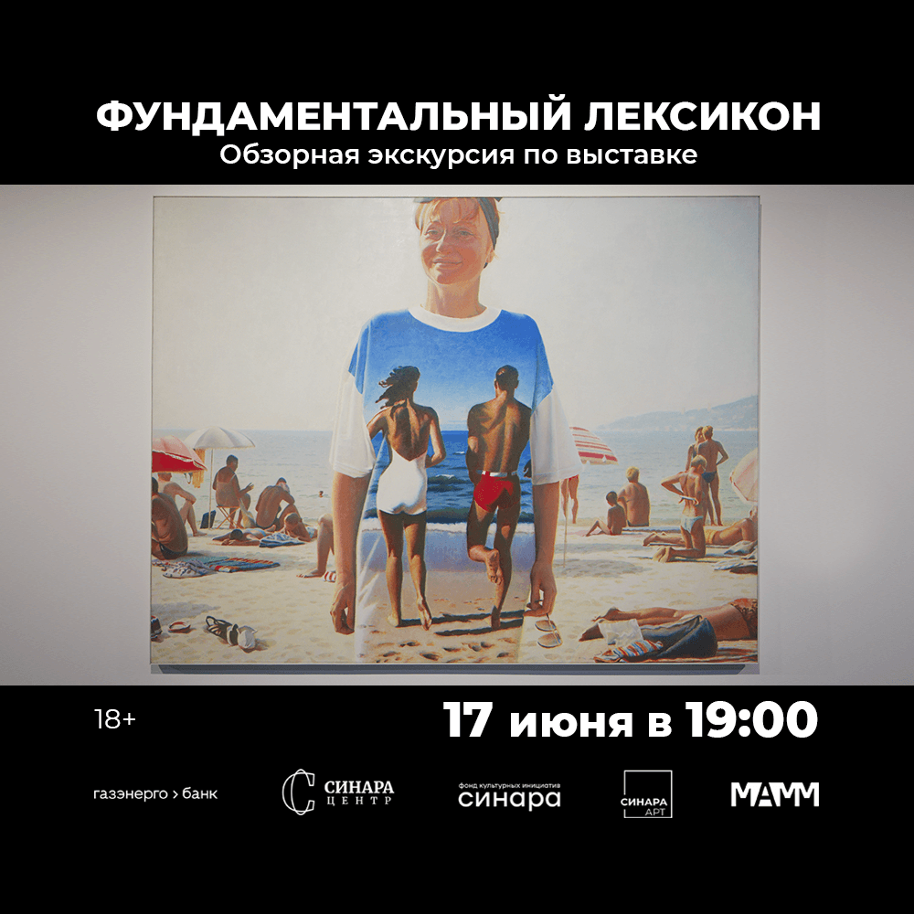 Синара Центр 2026 Синара Центр 2026