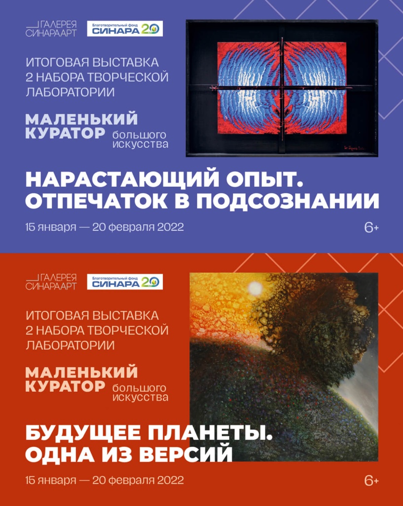 Синара Центр 2026