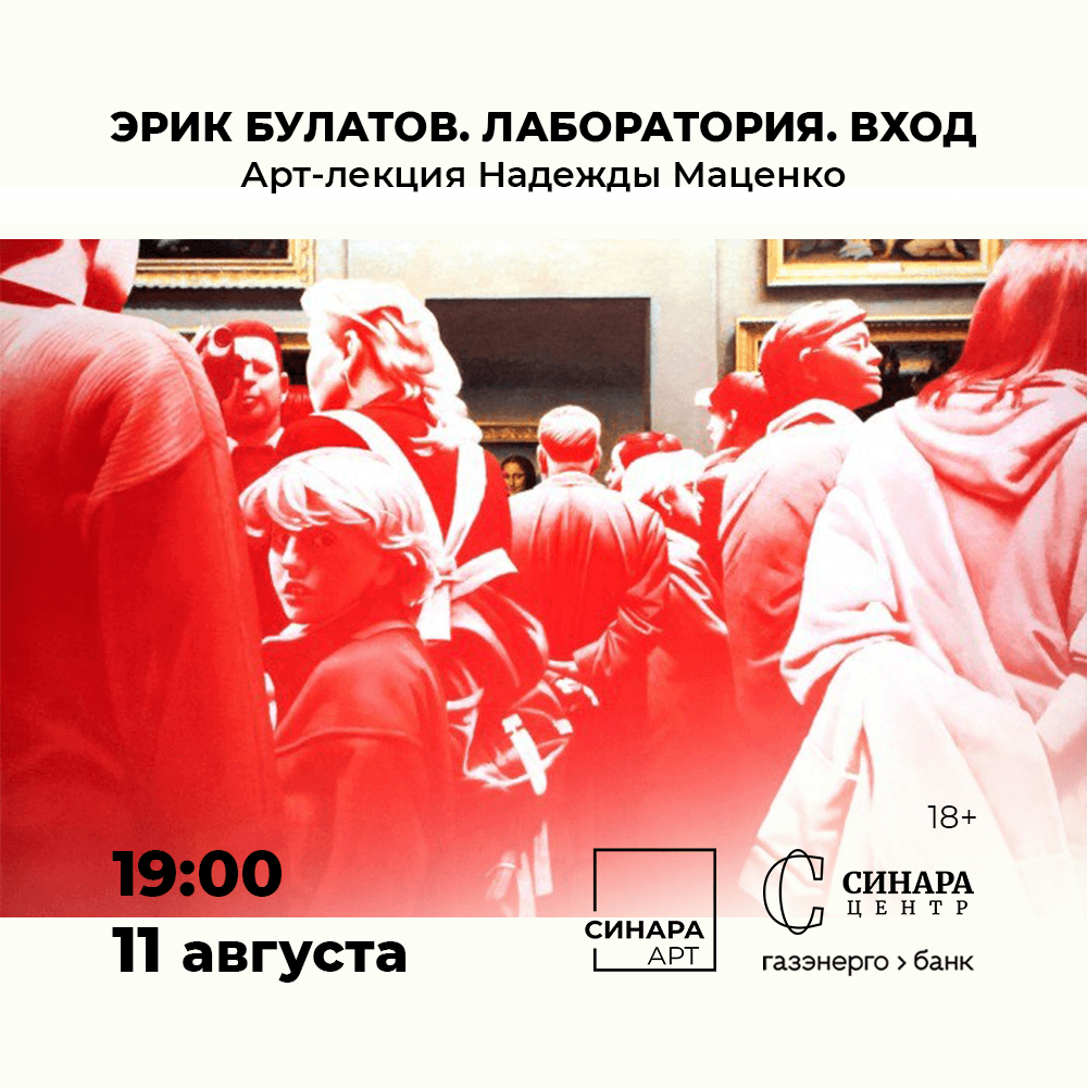 Синара Центр 2026