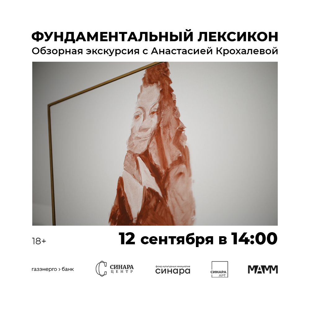 Синара Центр 2026 Синара Центр 2026