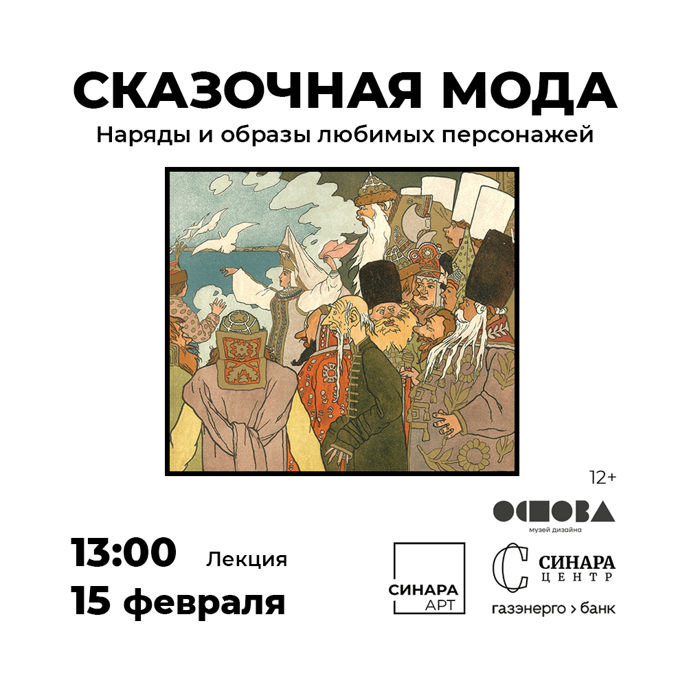 Синара Центр 2026