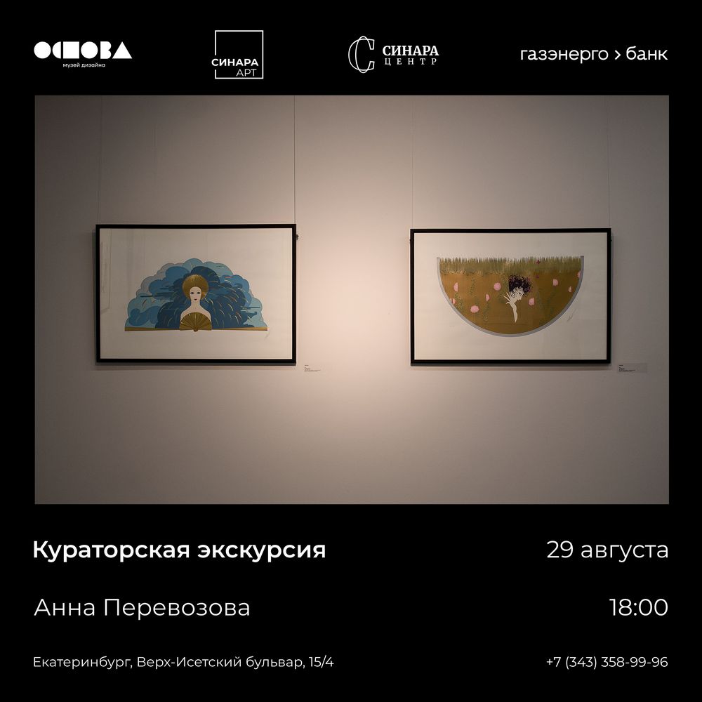 Синара Центр 2025 Синара Центр 2025