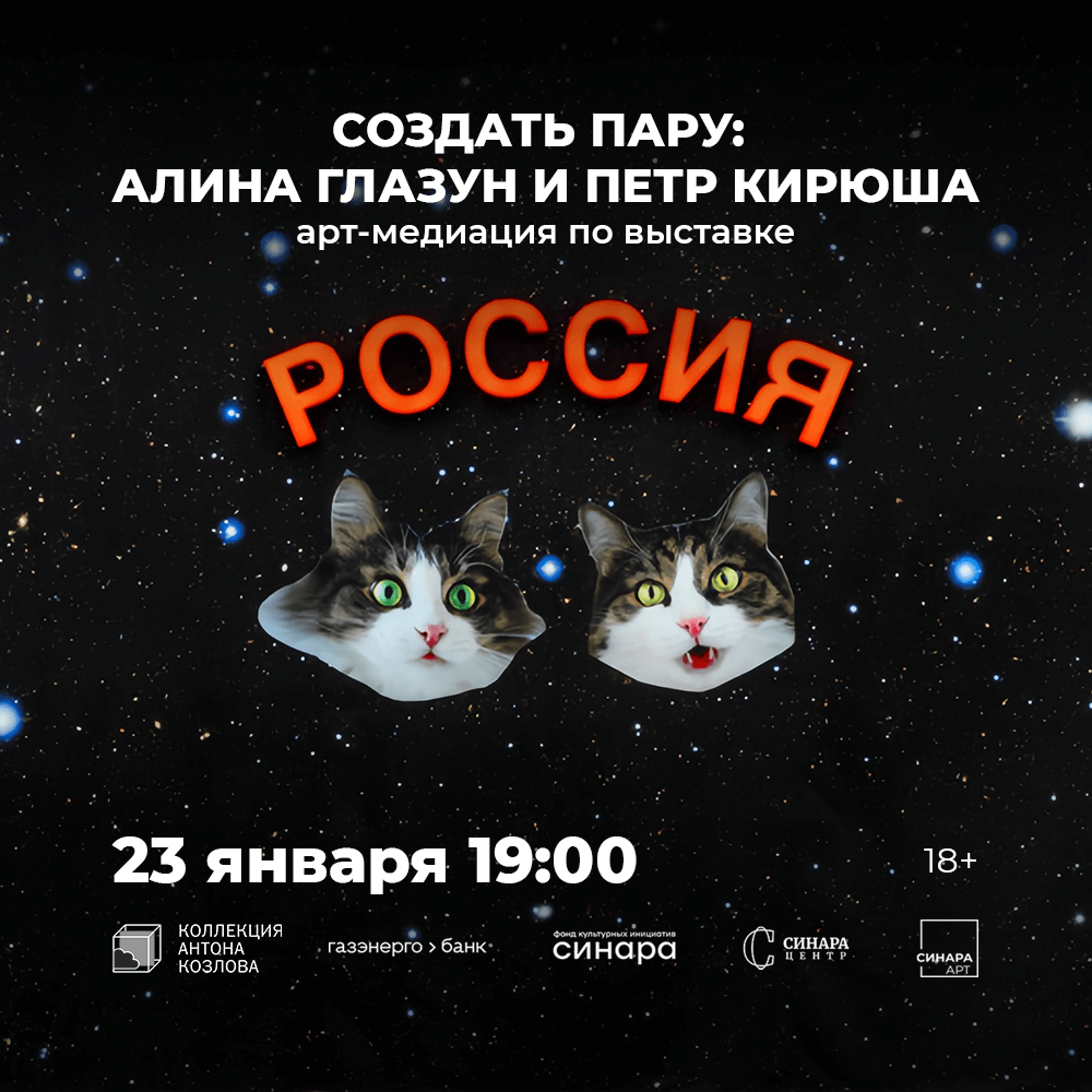 Синара Центр 2026