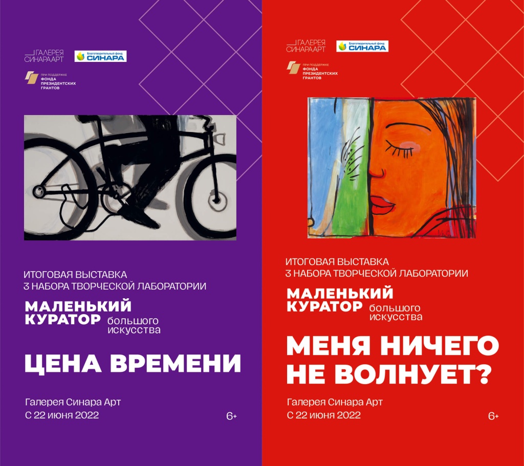 Синара Центр 2022