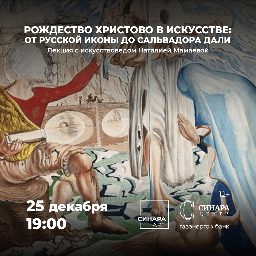 Синара Центр 2025