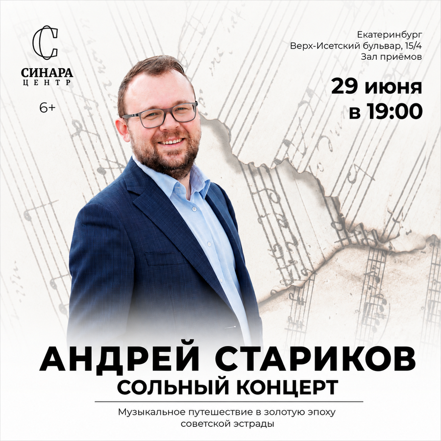 Синара Центр 2026 Синара Центр 2026