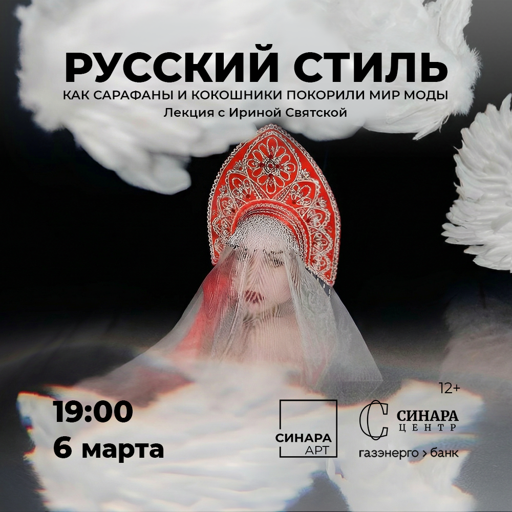 Синара Центр 2026 Синара Центр 2026