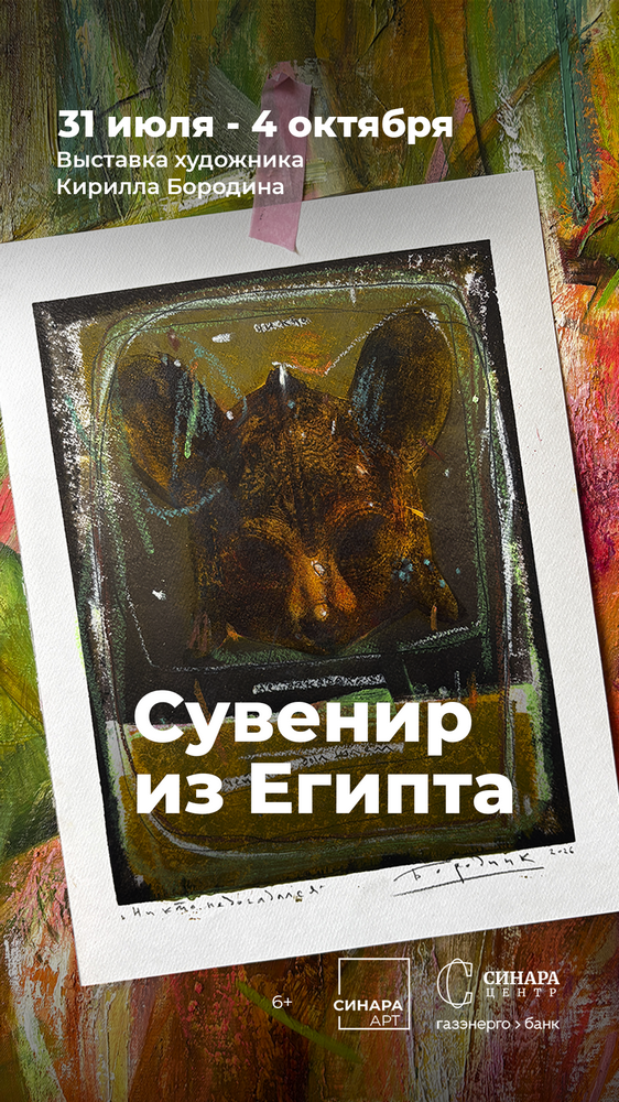 Синара Центр 2026 Синара Центр 2026