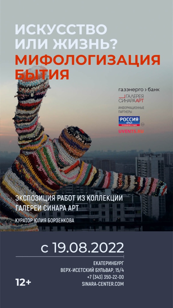 Синара Центр 2022