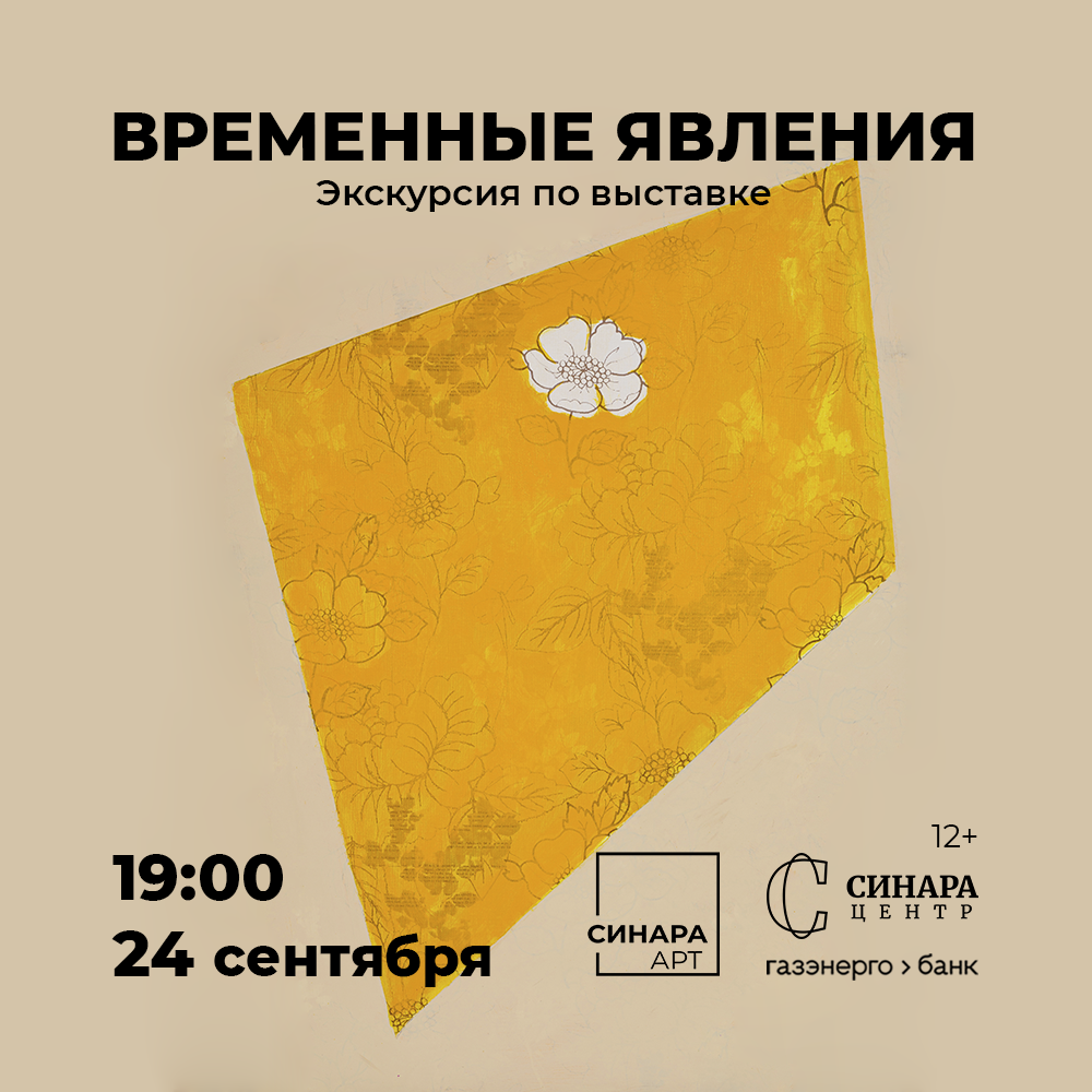 Синара Центр 2026 Синара Центр 2026