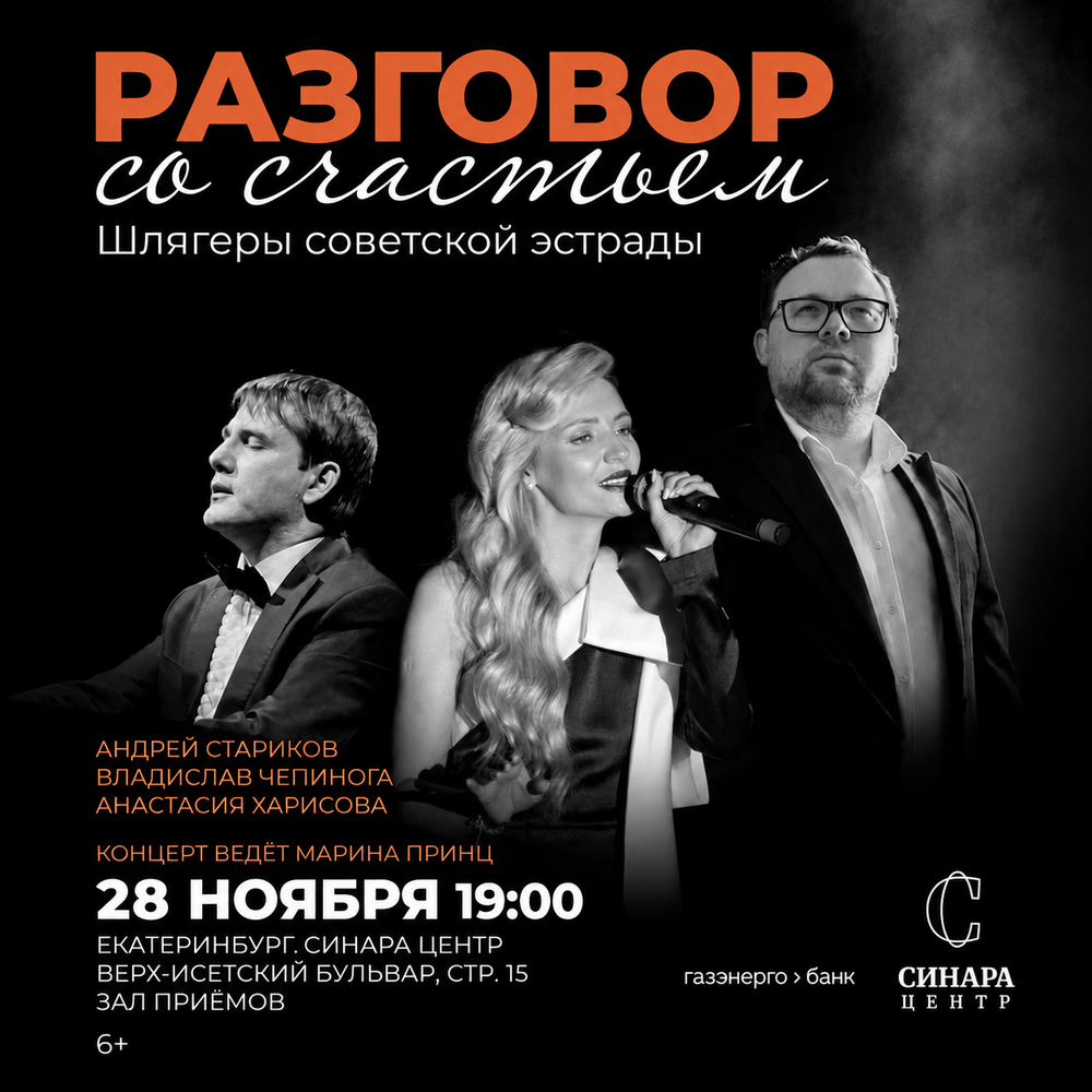 концерт «Разговор со счастьем» концерт «Разговор со счастьем»