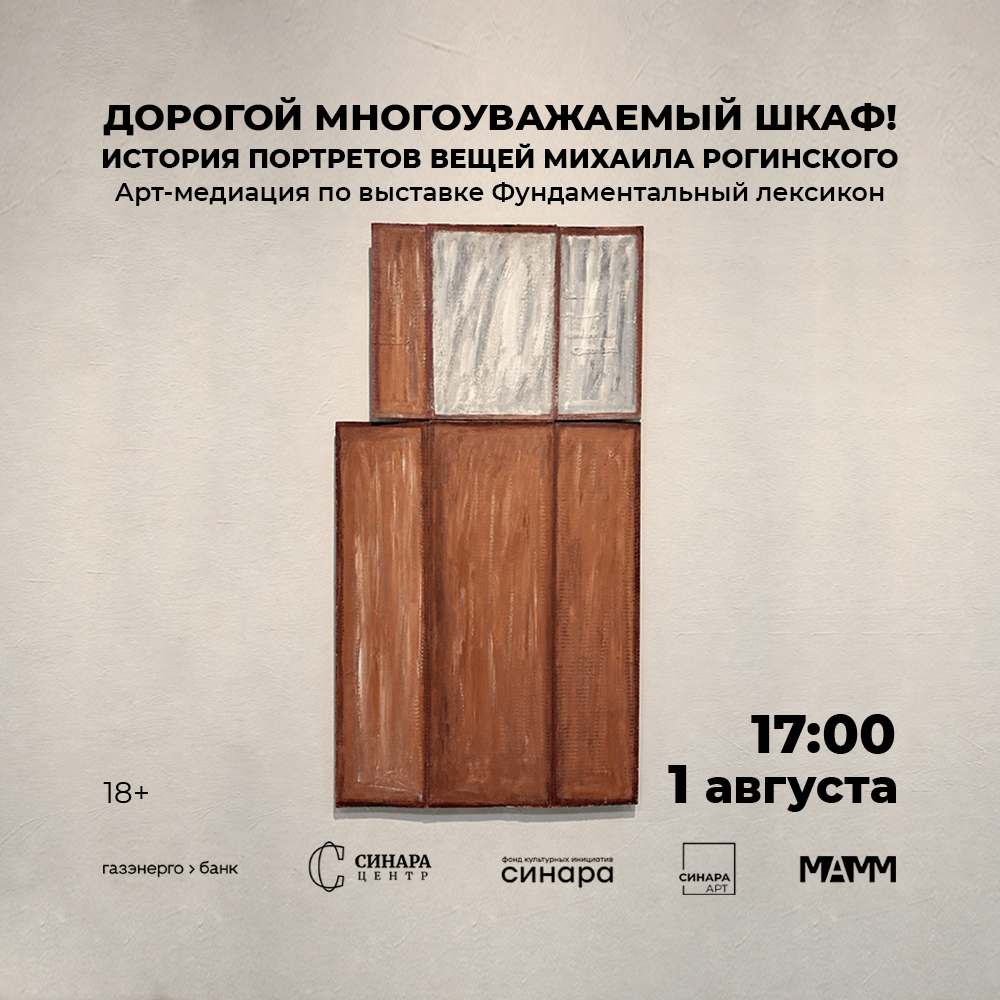 Синара Центр 2026