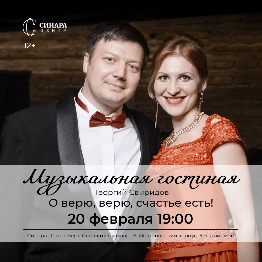 Синара Центр 2026