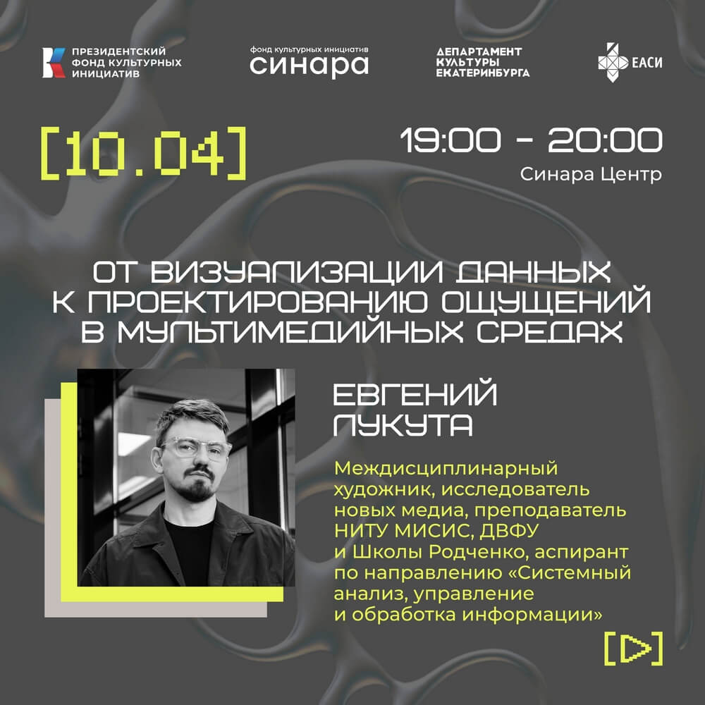 Синара Центр 2026