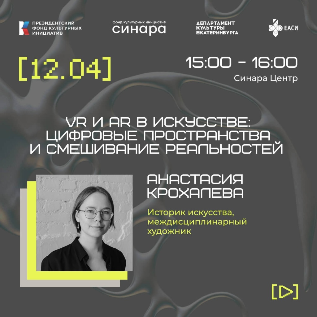 Синара Центр 2026 Синара Центр 2026