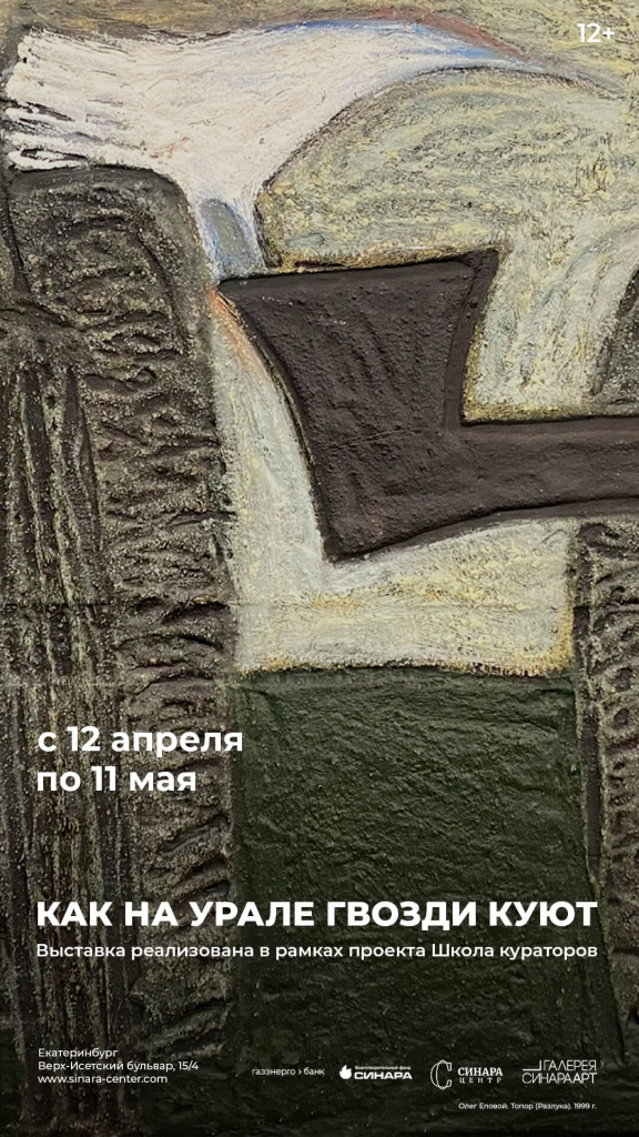 синара центр 2023 синара центр 2023