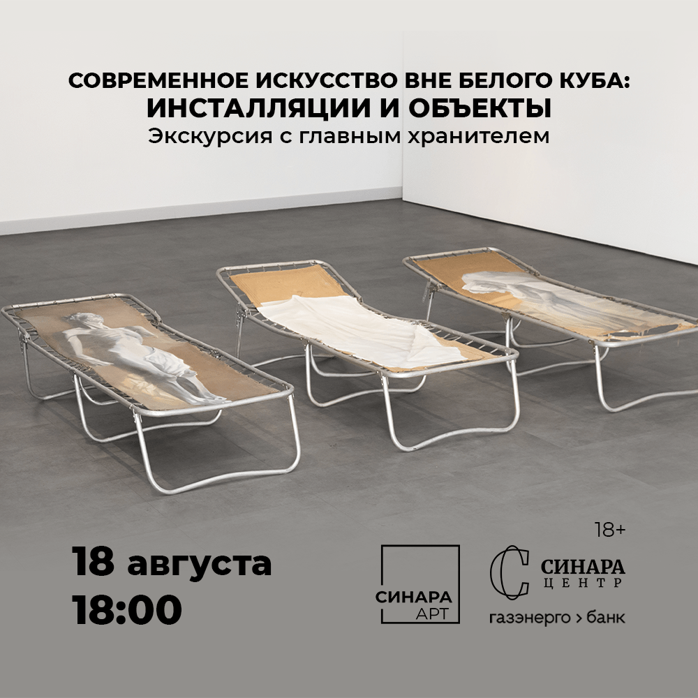 Синара Центр 2026 Синара Центр 2026