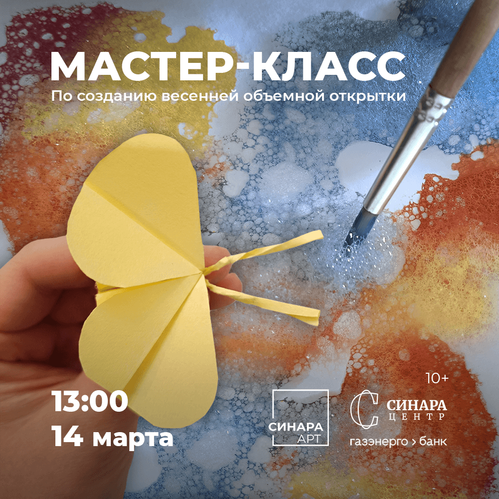 Синара Центр 2026