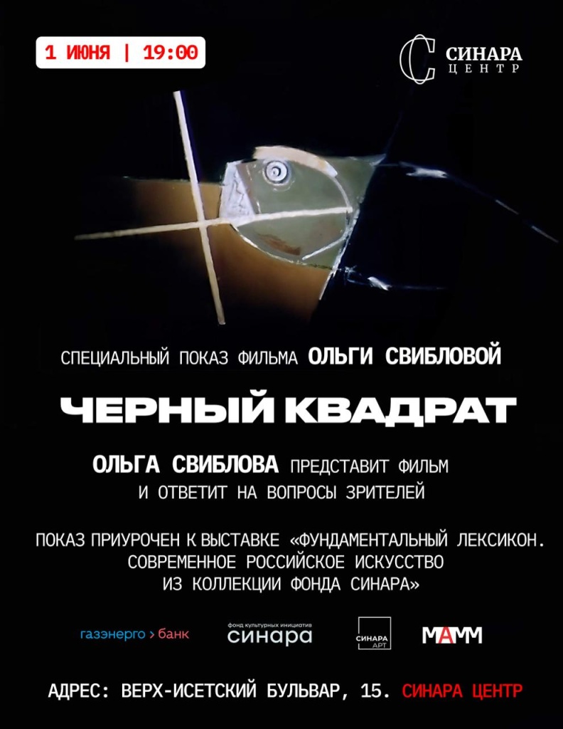 Синара Центр 2026 Синара Центр 2026