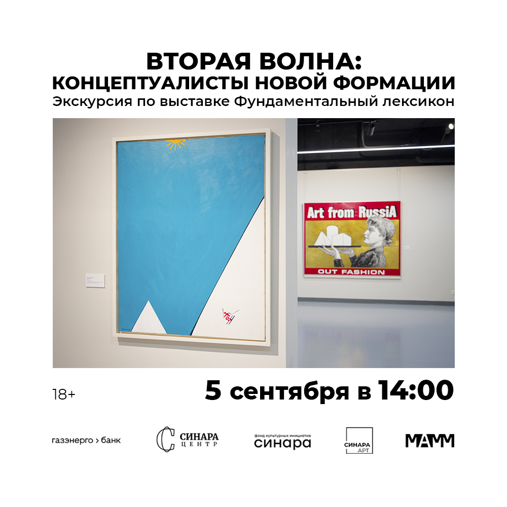 Синара Центр 2026 Синара Центр 2026