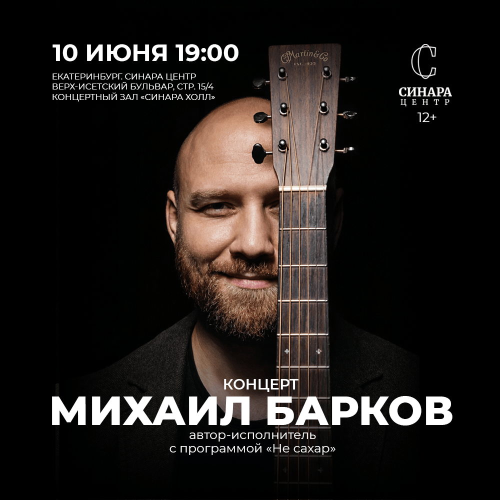 Синара Центр 2026