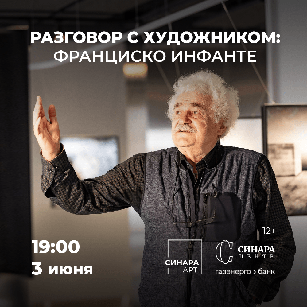 Синара Центр 2026 Синара Центр 2026