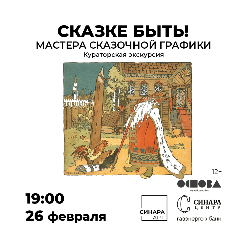 Синара Центр 2026 Синара Центр 2026