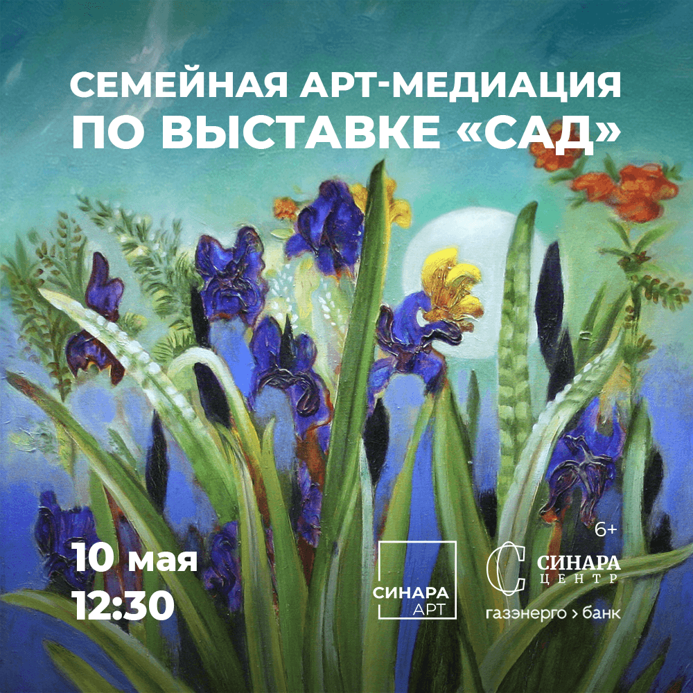 Синара Центр 2026