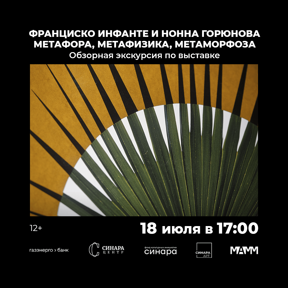 Синара Центр 2026 Синара Центр 2026